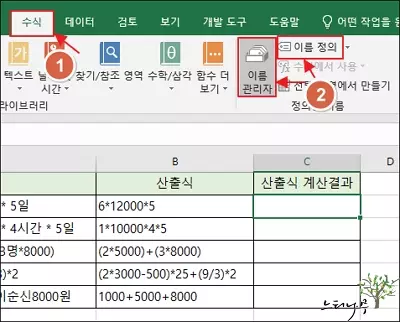 EVALUATE 함수를 사용하여 문자로 된 수식을 계산하는 방법 1