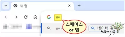 검색엔진 바로가기 문자를 변경하는 방법 4
