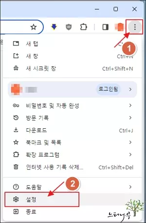 크롬에서 검색엔진 변경해서 검색하는 방법 및 기본 검색엔진 변경 방법 1