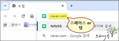 크롬에서 검색엔진 변경해서 검색하는 방법 및 기본 검색엔진 변경 방법 4