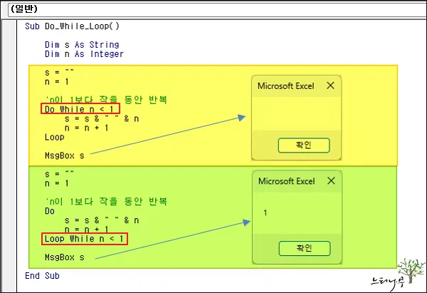 엑셀 VBA 기초 – DO…LOOP 반복문 사용 방법 4가지 유형(While, Until)