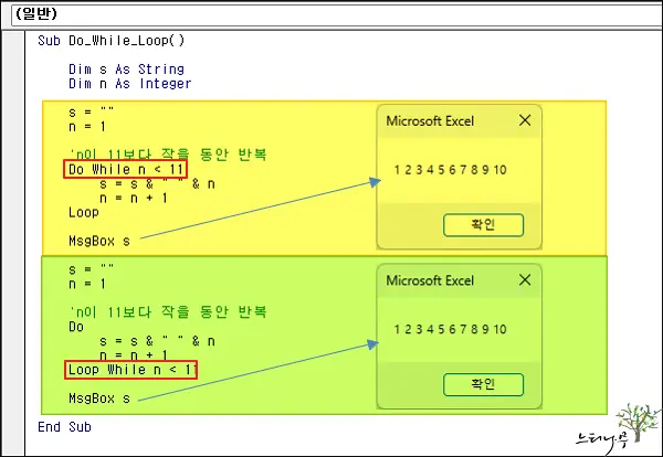 Read more about the article 엑셀 VBA 기초 – DO…LOOP 반복문 사용 방법 4가지 유형(While, Until)