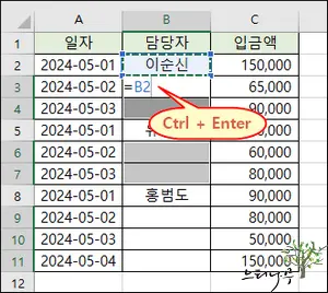 엑셀 빈 셀 채우기 방법(상위 셀 값으로 아래 빈칸 채우기) 4