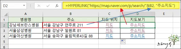 Read more about the article 엑셀 주소 데이터를 네이버 지도에 연결하는 방법(HYPERLINK)