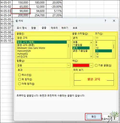 엑셀에서 마지막 작업을 반복하는 방법 2가지(빠른 실행 도구, 단축키) 3