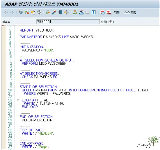 Read more about the article SAP ABAP EVENT 종류 및 흐름 순서 설명(아밥 이벤트)