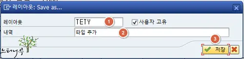 SAP MB5B(전기일의 재고,Stocks for Posting date) 레이아웃(Layout) 변경 방법 7
