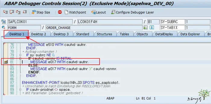 Read more about the article SAP 메시지가 발생한 프로그램 소스 코드 위치를 찾는 방법(Message no 활용 방법)