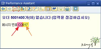 SAP 메시지가 발생한 프로그램 소스 코드 위치를 찾는 방법(Message no 활용 방법) 2