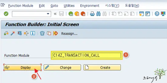 SAP 사용할 수 있는 권한이 없는 트랜잭션(T-code) 실행 방법 2가지 4