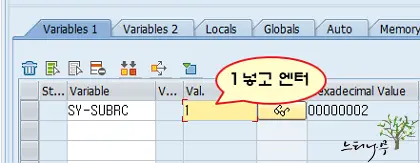 SAP 사용할 수 있는 권한이 없는 트랜잭션(T-code) 실행 방법 2가지 8