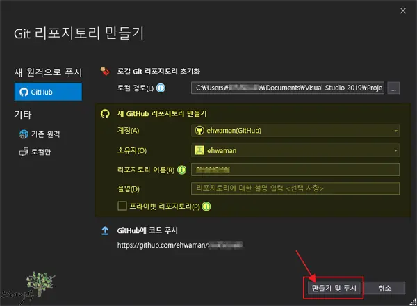 Read more about the article 비주얼 스튜디오(Visual Studio)에서 GitHub 연동 및 Git 사용 방법