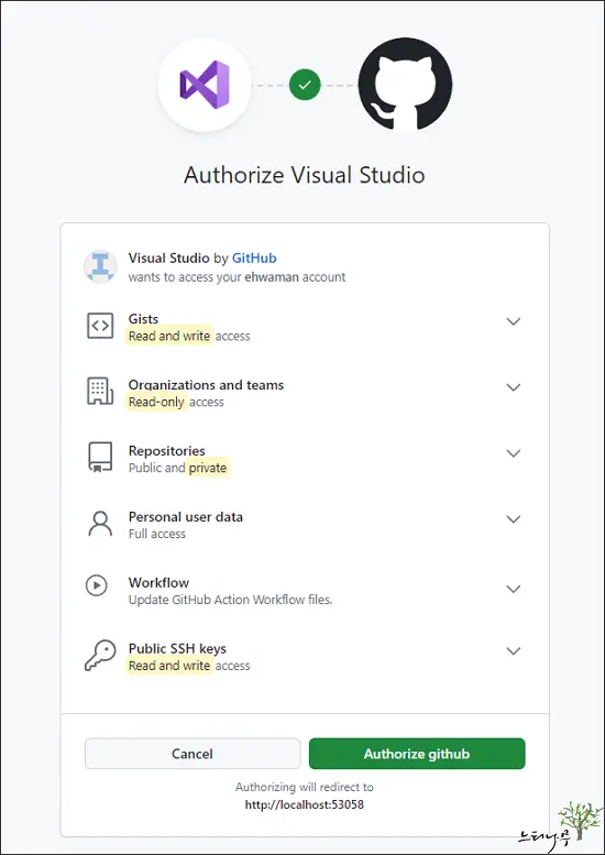 비주얼 스튜디오(Visual Studio)에서 GitHub 연동 및 Git 사용 방법 3