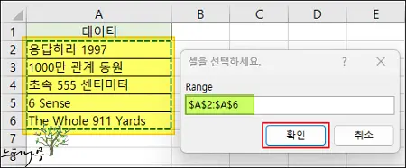 엑셀 VBA 활용 - 셀에서 숫자가 아닌 문자를 제거 또는 숫자만 제거 하는 방법 3