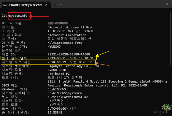 Read more about the article 윈도우 설치 일자 확인 방법 3가지(Windows OS 설치 일자 확인)