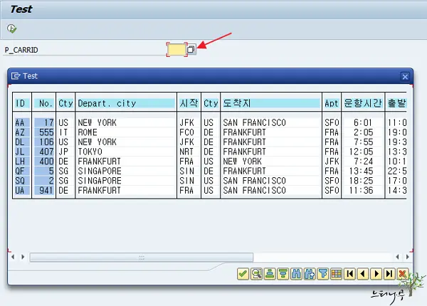 SAP ALV를 사용한 ABAP F4 도움말(Search Help) 이벤트 구현 방법 1