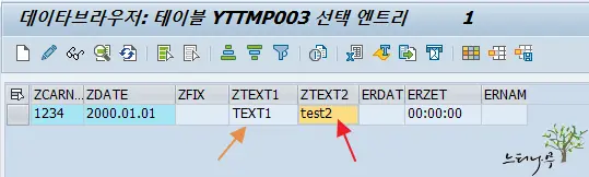 Read more about the article ABAP Dictionary 텍스트 필드(CHAR) 소문자 입력 방법(데이터 대소문자 구분)