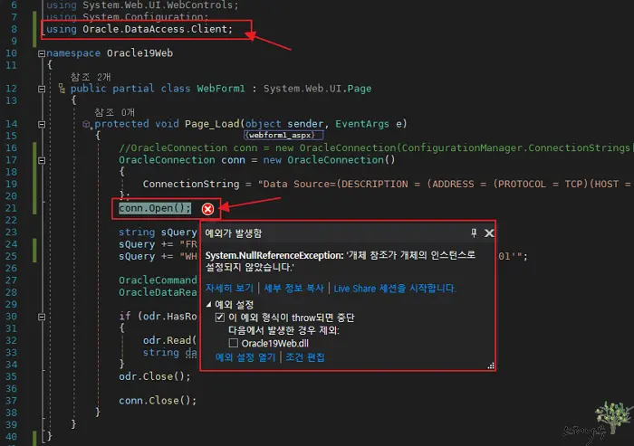 Read more about the article ASP.NET Oracle 19c Connection 에러 – NullReferenceException
