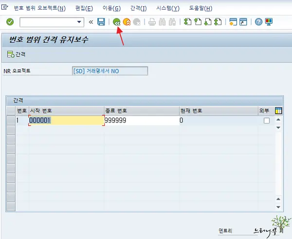 Read more about the article SAP ABAP 번호(숫자) 범위에서 고유 번호(숫자)를 생성하는 방법(NUMBER_GET_NEXT)