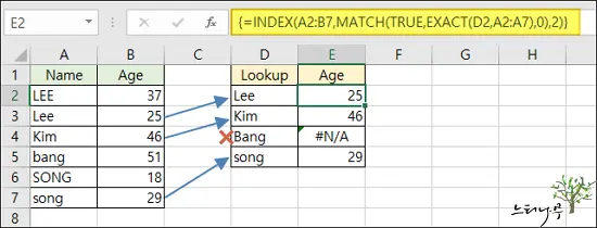 엑셀에서 대소문자 구분하여 텍스트를 비교, 대소문자 구분하여 조회 방법 4