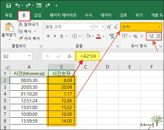 Read more about the article 엑셀에서 시,분,초(hh:mm:ss) 시간을 숫자 시간(Hour)으로 나타내는 방법(소수점으로 변환)