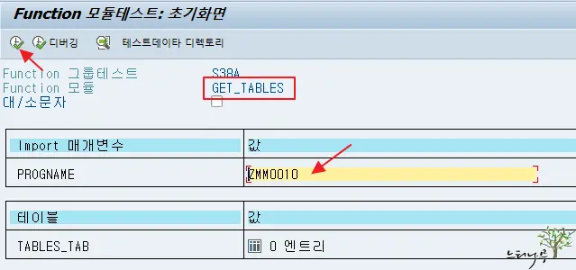 SAP ABAP 프로그램에서 사용 중인 Table 리스트 확인 방법 1