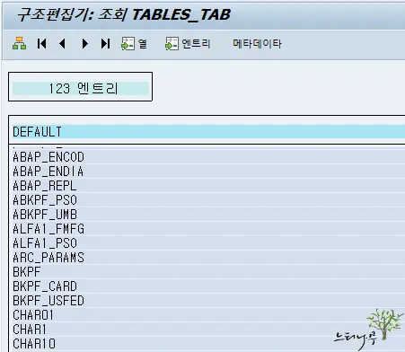 SAP ABAP 프로그램에서 사용 중인 Table 리스트 확인 방법 3