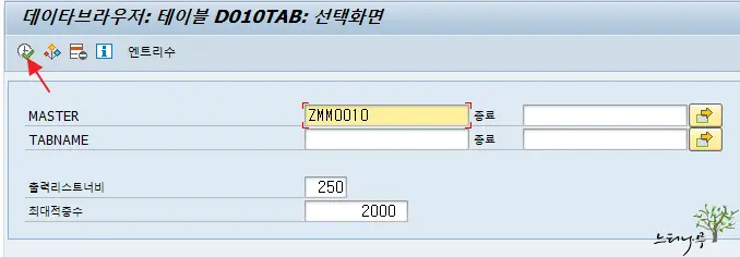 SAP ABAP 프로그램에서 사용 중인 Table 리스트 확인 방법 5