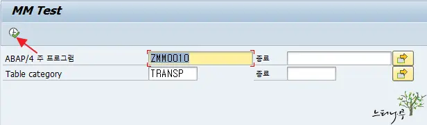 SAP ABAP 프로그램에서 사용 중인 Table 리스트 확인 방법 7