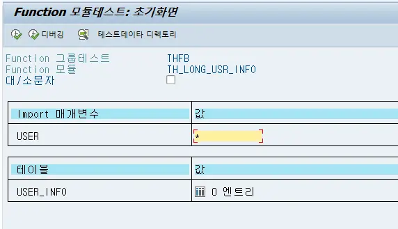 SAP 시스템 실시간 사용자 조회 및 누가 무엇을 하는지 확인 방법