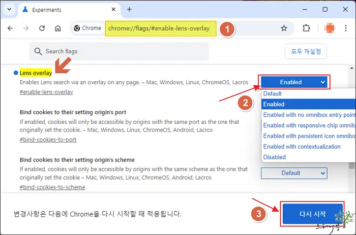 데스크톱 크롬에서 Circle to Search와 유사한 기능의 Google 렌즈 활성화 및 사용 방법 1