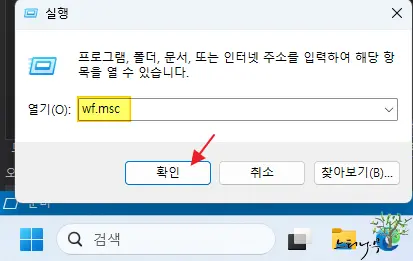 Windows Server 특정 IP 주소만 원격 데스크톱 연결 허용 방법(윈도우 10,11 동일) 1