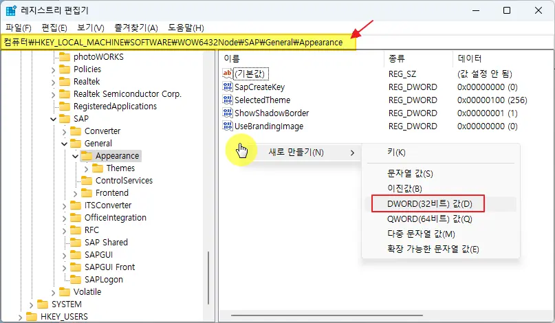 SAP GUI 타이틀 바(Title Bar)에 자체 로고를 표시하는 방법(GUI 730 버전 이상) 3