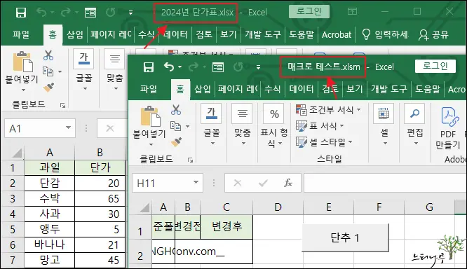 엑셀 Excel 시작할 때 특정 엑셀 파일이 자동으로 바로 열기 방법(지정 폴더의 모든 엑셀 파일 열기) 4