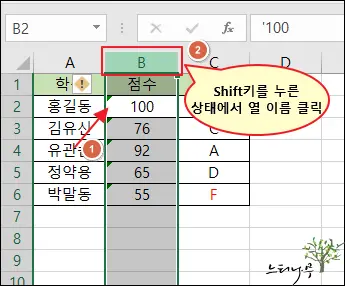 엑셀 Excel 텍스트 형식으로 된 숫자 셀 데이터에 대한 숫자 오류 표시 해결 방법 4