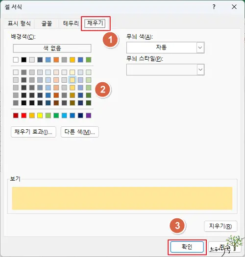 엑셀 Excel 조건부 서식을 사용하여 특정 단어가 있는 행 전체 강조 표시하는 방법 3