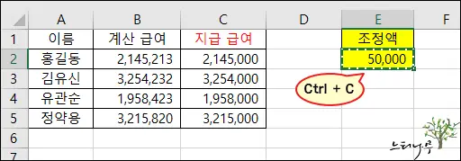 엑셀 Excel 모든 셀에 동일한 값으로 연산(더하기, 빼기, 곱하기, 나누기) 실행 방법 2