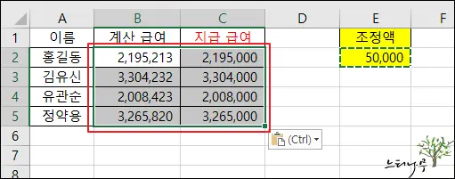 엑셀 Excel 모든 셀에 동일한 값으로 연산(더하기, 빼기, 곱하기, 나누기) 실행 방법 5