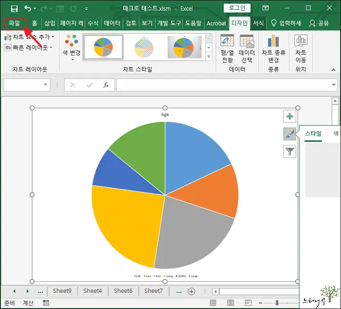 엑셀 Excel에서 차트를 PDF 파일로 저장하는 방법(Chart만 내보내기) 4