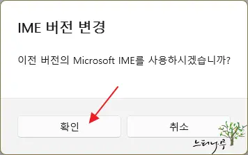 윈도우11 IME 반자에서 전자로 자동 전환되는 오류 수정(영문자, 숫자 간격 벌어짐 해결) 4