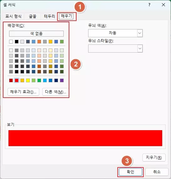 Excel 엑셀 날짜 기준으로 경과 기간에 따른 행 배경색 채우기 설정 방법(조건부 서식 행 색 채우기) 3