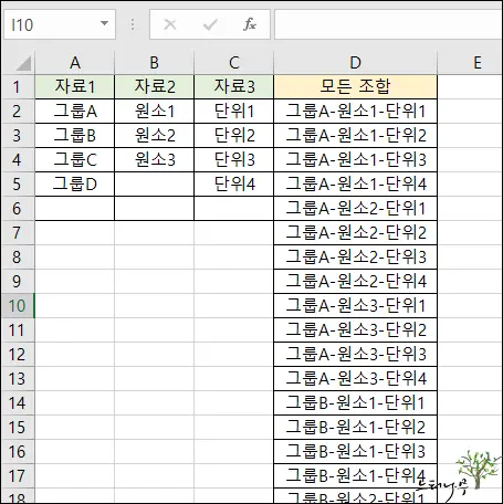 Excel 엑셀에서 두 목록 값의 가능한 모든 조합을 생성하는 방법(가능한 모든 경우의 수 나열) 3