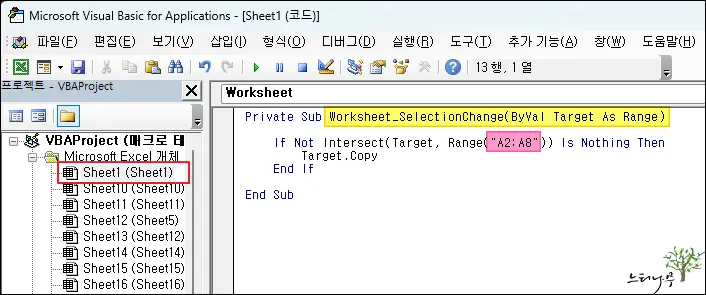 Excel 엑셀에서 클릭 한번으로 셀 값을 클립보드에 복사하는 방법(Ctrl-C 기능) 2