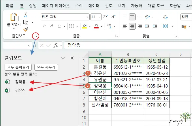 Read more about the article Excel 엑셀에서 클릭 한번으로 셀 값을 클립보드에 복사하는 방법(Ctrl-C 기능)