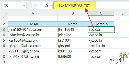 Excel 엑셀에서 이메일 주소의 이름과 도메인을 나누어 가져오는 방법(이메일 이름,도메인 나누기) 4