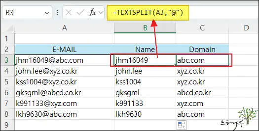 Read more about the article Excel 엑셀에서 이메일 주소의 이름과 도메인을 나누어 가져오는 방법(이메일 이름,도메인 나누기)