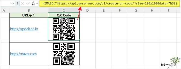 Read more about the article Excel 엑셀에서 QR코드를 만드는 방법 2가지(IMAGE, VBA 활용 QR Code 생성기)