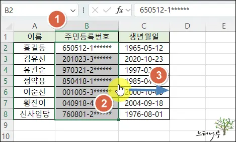Excel 엑셀에서 두 셀의 위치를 서로 빠르게 바꾸기 방법 1