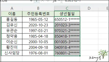 Excel 엑셀에서 두 셀의 위치를 서로 빠르게 바꾸기 방법 2