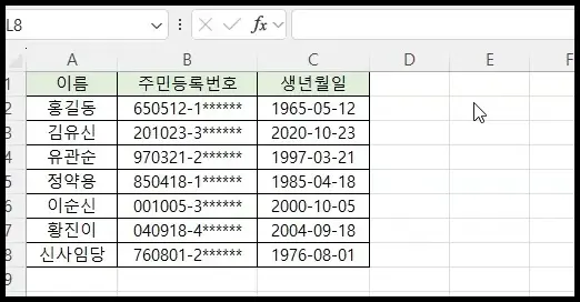 Read more about the article Excel 엑셀에서 두 셀의 위치를 서로 빠르게 바꾸기 방법